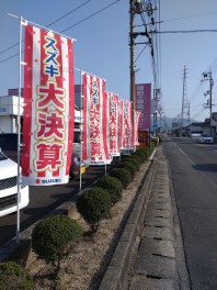 新米常務のつぶやき・・・～大決算、明日まで！！